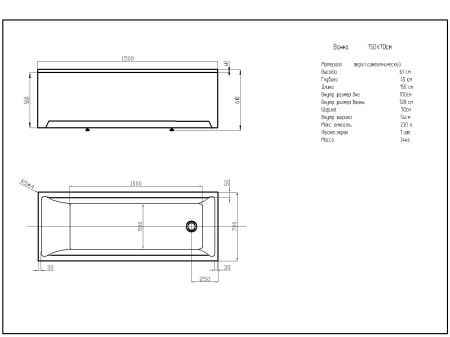 Фронтальная панель к ванне Ника, Либра, Афродита, Лайма, София 150см Фронтальная панель к ванне Ника, Либра, Афродита, Лайма, София 150см