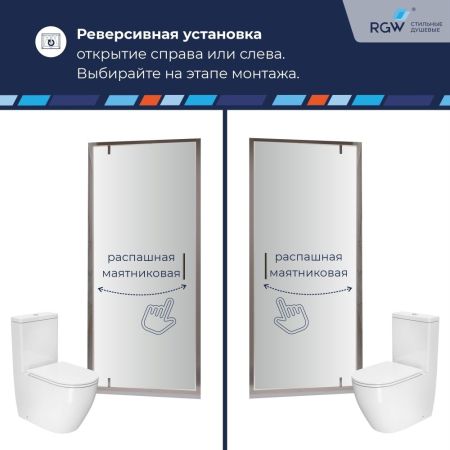 Душевая дверь RGW LE-102 (Прозрачное, 700), артикул 711210207-11