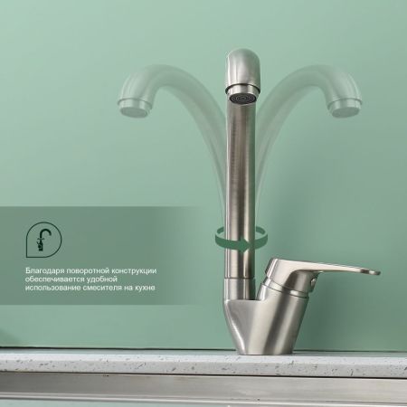 Смеситель для кухни Splenka S202.41.05, сатин