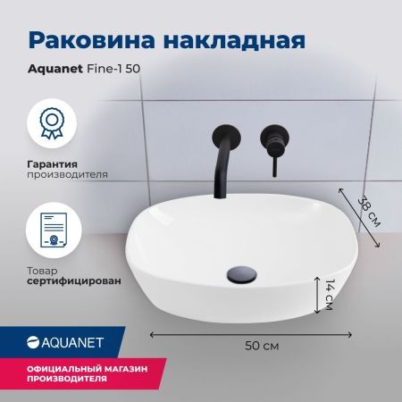Раковина накладная Aquanet Fine-1 50