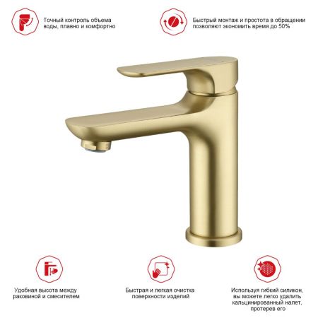 Смеситель для раковины Raglo R03.10.03, золотой сатин, артикул R03.10.03