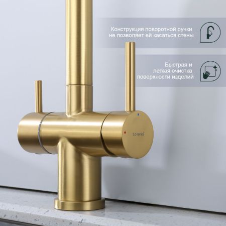 Смеситель для кухни с подключением фильтра Splenka S70.61.03, золотой сатин, артикул S70.61.03