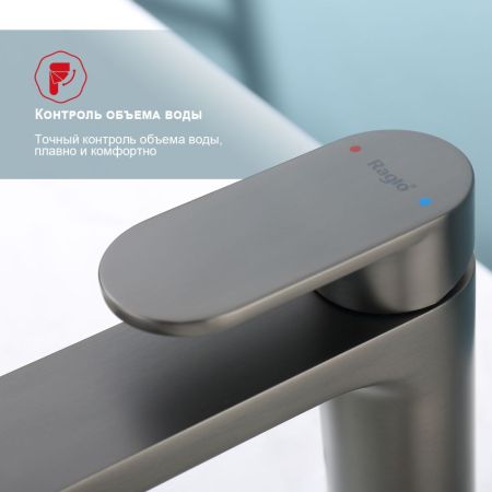 Смеситель для раковины Raglo R50.10.09, графит, артикул R50.10.09