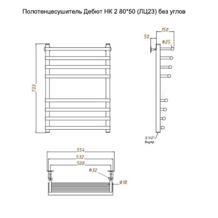 Полотенцесушитель водяной (лесенка) Тругор Дебют НК 2 80х50 см (без углов), артикул Дебют2/НК8050безугл
