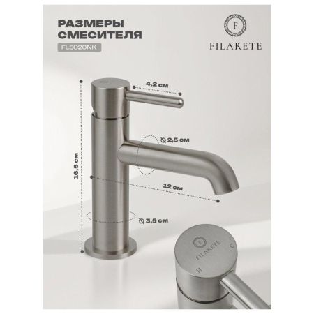 Смеситель для раковины FILARETE Roun FL5020NK, никель, артикул FL5020NK