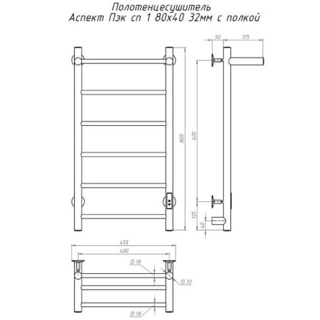 Полотенцесушитель электрический с полочкой (лесенка) Тругор Аспект Пэк сп 1 П 80х40 см, артикул АспектПэксп1П/8040 32