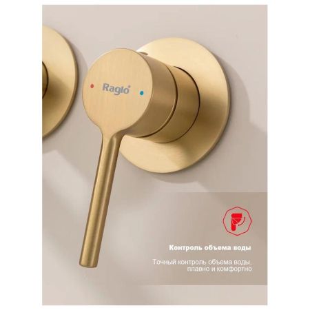 Смеситель для ванны встраиваемый Raglo R20.32.03, золотой сатин, артикул R20.32.03