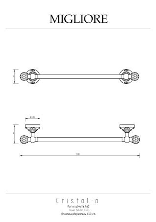 CRISTALIA Полотенцедержатель L60 см, хром/SWAROVSKI