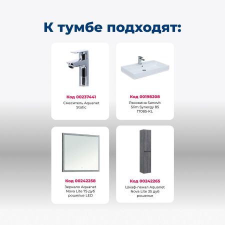 Тумба под раковину Aquanet Nova Lite 85 дуб рошелье, 2 ящика, артикул 00249937