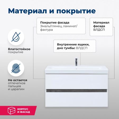 Тумба под раковину Aquanet Беркли 80 белый/дуб рошелье, артикул 00254290