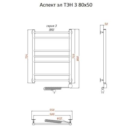 Электрический полотенцесушитель Тругор Аспект 3 элТЭН 80x50 Хром, артикул Аспект3/элТЭН8050