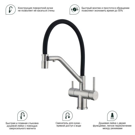 Смеситель для кухни с подключением фильтра Splenka S70.62.05, сатин, артикул S70.62.05