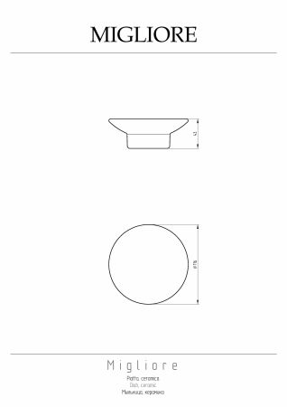 MIGLIORE Мыльница универсальная, керамика, артикул 27670
