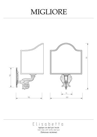 ELISABETTA Светильник настенный, ткань/хром, артикул 17043