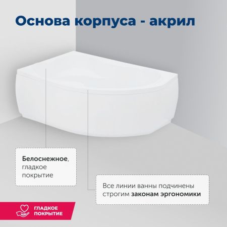 Акриловая ванна Aquanet Capri 160x100 L (с каркасом), артикул 00205476