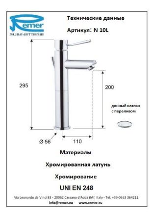 Minimal Смеситель для раковины N10L, артикул N10L