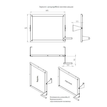 Зеркало антивандальное с регулировкой наклона Тругор 60х40 см, артикул ЗСРН600*400 1,2