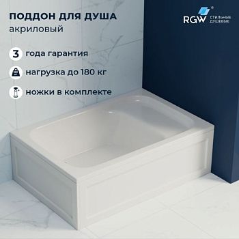 Душевой поддон прямоугольный RGW BC/L (с сиденьем) (800x1200)