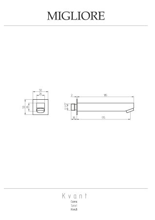 KVANT Излив для смесителя, монтируемый в стену , хром, артикул 18764