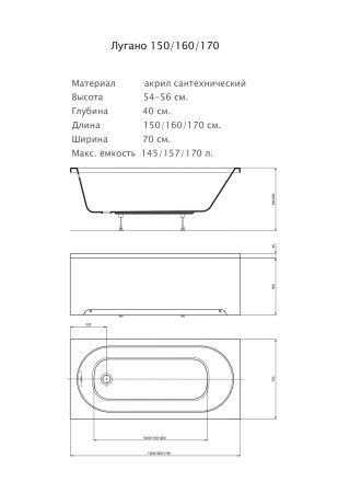 Ванна Лугано прямоугольная 150*70 см, артикул LUG150-0000001