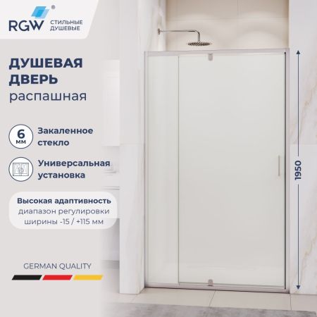 Душевая дверь RGW PA-008 700
