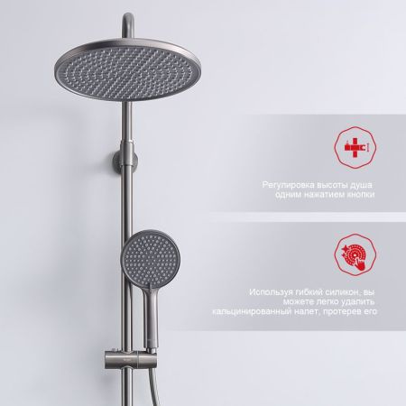 Душевая система Raglo R20.24.09, графит