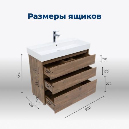Тумба под раковину Aquanet Nova Lite 85 дуб рустикальный (3 ящика), артикул 00302477