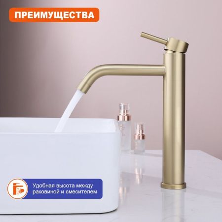 Смеситель для раковины высокий Prohanss P31.15.03, золотой сатин, артикул P31.15.03