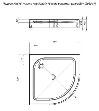 Душевой поддон Aquanet HX515 90х90х15, артикул 00293844