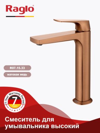 Смеситель для раковины высокий Raglo R07.15.33, медь