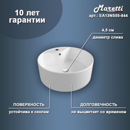 Раковина чаша Maretti EA13NS55-844, белая, артикул EA13NS55-844