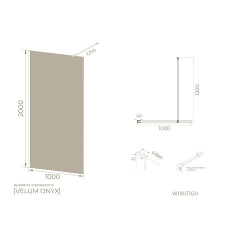 Душевая перегородка Knotlor WI100TG0RB 100х200, бронза