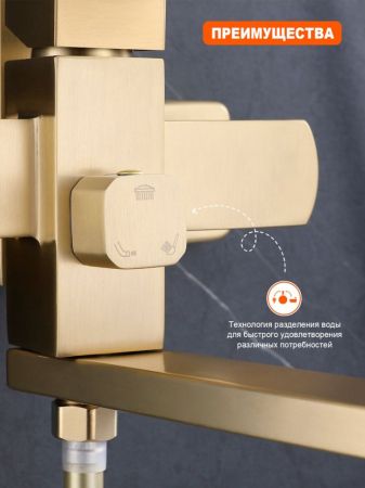 Душевая система Prohanss P30.24.03, сатин золотой, артикул P30.24.03