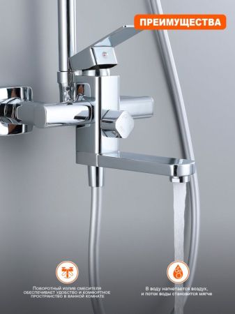 Душевая система Prohanss P60.24, хром, артикул P60.24