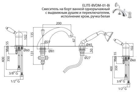 Смеситель на борт ванны с выдвижным душем CEZARES ELITE-BVDM, артикул ELITE-BVDM-02-Nc