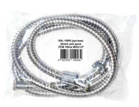 Шланг для душа ПСМ 150см М22х1/2" (рус/имп) (SHL-150Ri), артикул SHL-150Ri