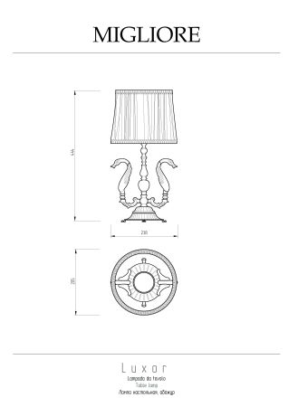 LUXOR Лампа настольная, абажур красная ткань с золотой оторочкой, золото, артикул 26142