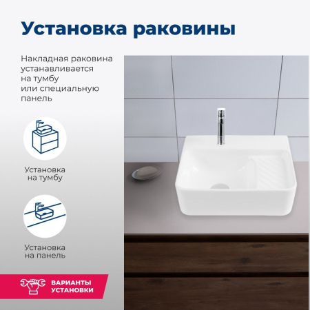 Раковина накладная Aquanet Comfort-1 40