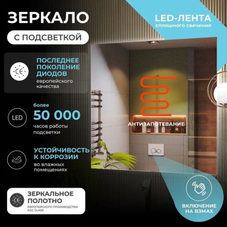 Зеркало VIGO Quadro Comfort 1000, артикул 146