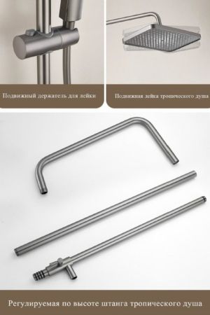 Душевая система BELZ B24678-3, оружейная сталь, артикул B24678-3