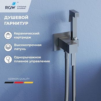 Гигиенический душ со смесителем RGW SP-212Gr