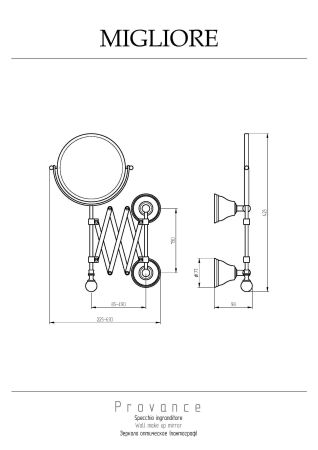 PROVANCE Зеркало оптическое пантограф D18xH40xP60 см. (3Х) настенное, керамика с декором/бронза, артикул 17625