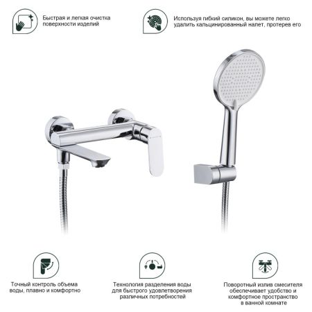 Смеситель для ванны Splenka S41.30, хром