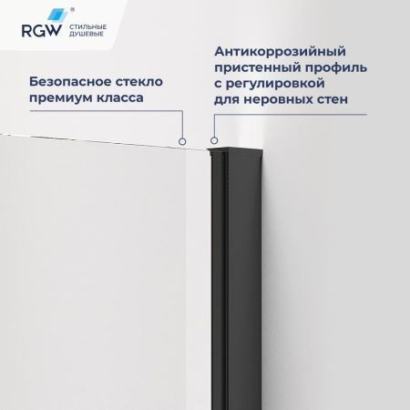 Комплект трапеция: RGW PA-83-B + RGW SDR-14B + RGW SP-24B