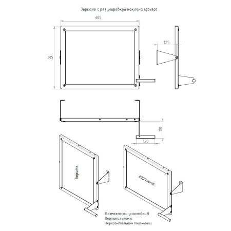 Зеркало антивандальное с регулировкой наклона Тругор 60х50 см, артикул ЗСРН600*500 1,2