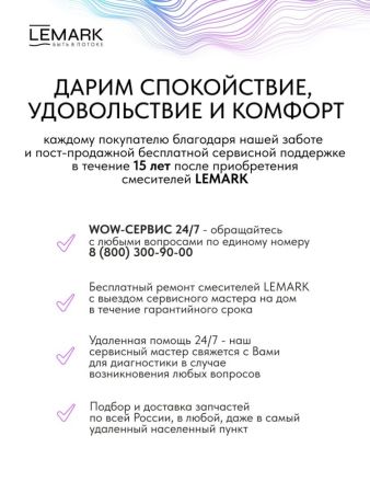 Лейка душевая Lemark 3-функциональная (LMD-1501P-C-3), артикул LMD-1501P-C-3