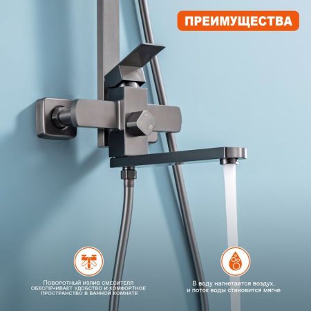 Душевая система Prohanss P30.24.09, графит