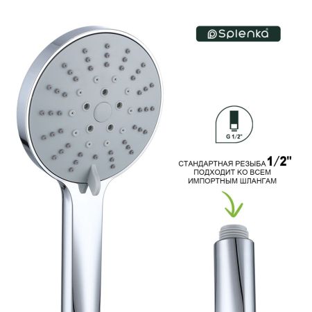 Лейка для душа Splenka S450.04, хром