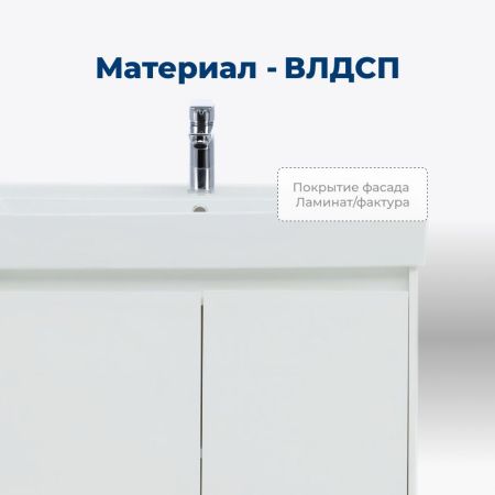 Тумба под раковину Aquanet Nova Lite 75 белый глянец (2 дверцы), артикул 00298850
