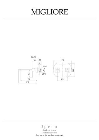 OPERA Смеситель для раковины моноком. скрытого монтажа, настенный, излив L17,7 см., хром, артикул 19041